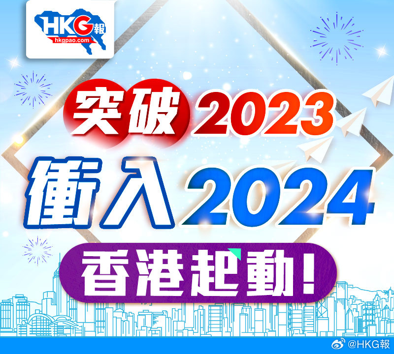 2024香港全年免费资料,功能性操作方案制定_经典款69.606