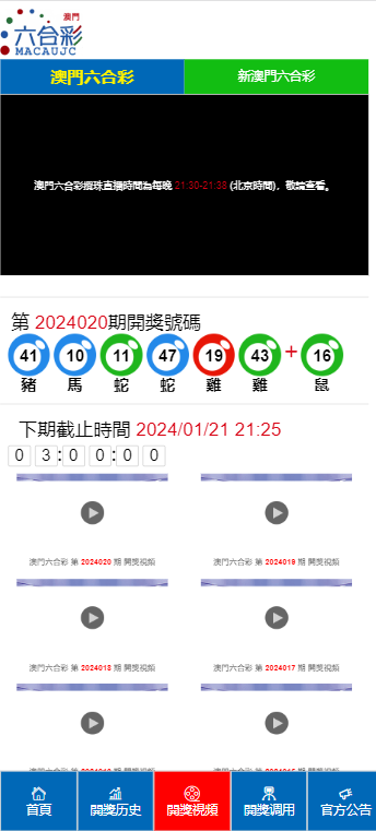 2024新澳门天天开奖攻略,实地应用验证数据_钱包版41.839