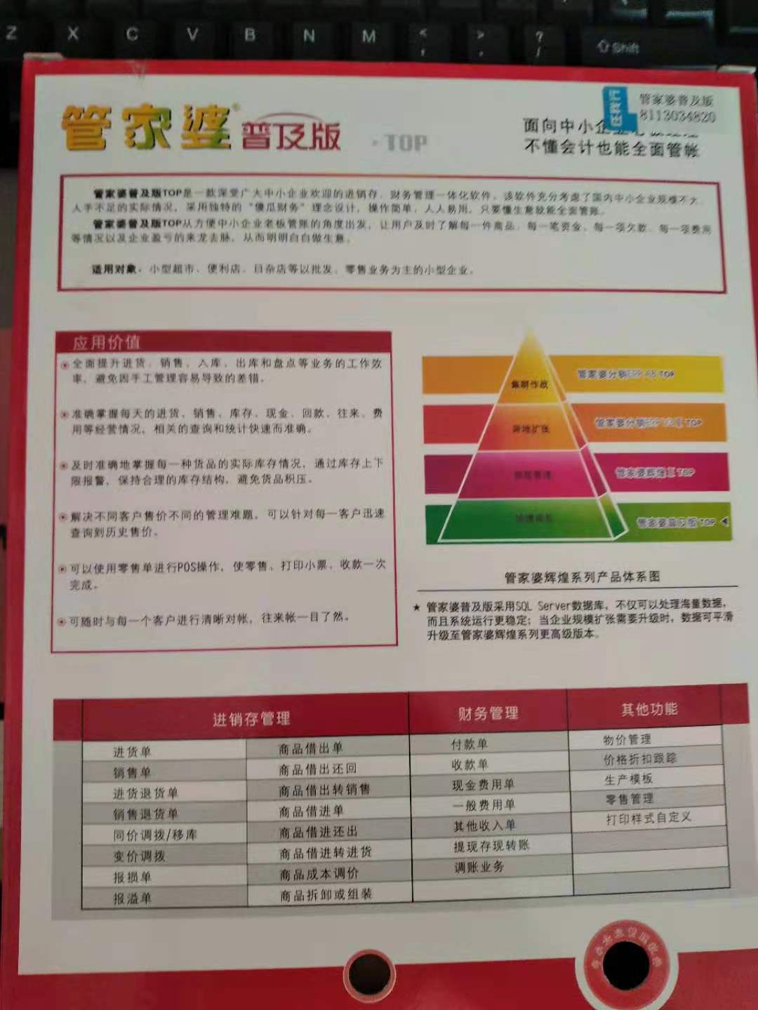 2024管家婆一肖一特,决策资料解释落实_6DM76.102