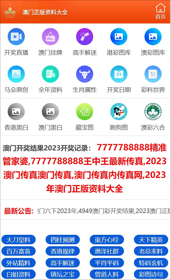 澳门一码一码100准确,权威分析说明_安卓81.882