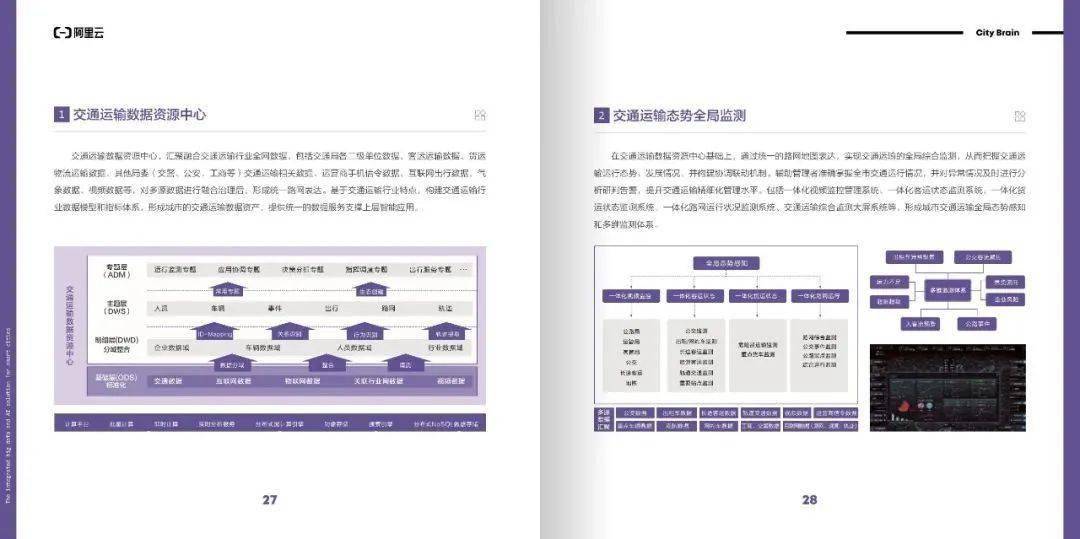 新奥管家婆免费资料2O24,数据解答解释落实_Surface31.149