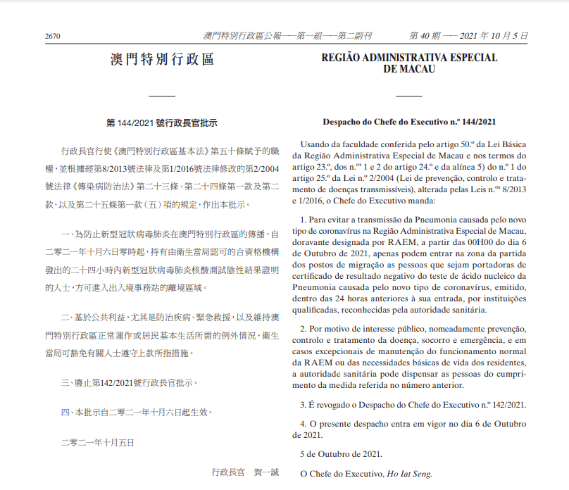 2024年新澳门传真,经济性执行方案剖析_铂金版76.733