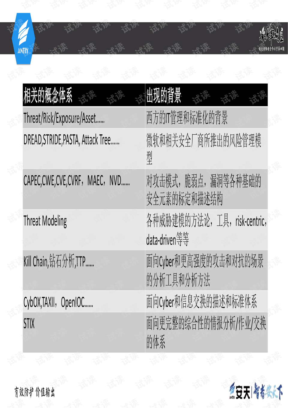 118开奖站一一澳门,重要性解释落实方法_pro94.693