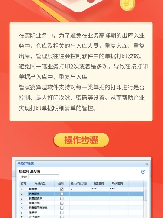 管家婆一票一码100正确王中王,性质解答解释落实_钱包版44.219