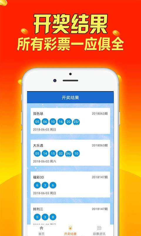 新澳天天开奖资料大全最新5,迅捷解答问题处理_Harmony94.603