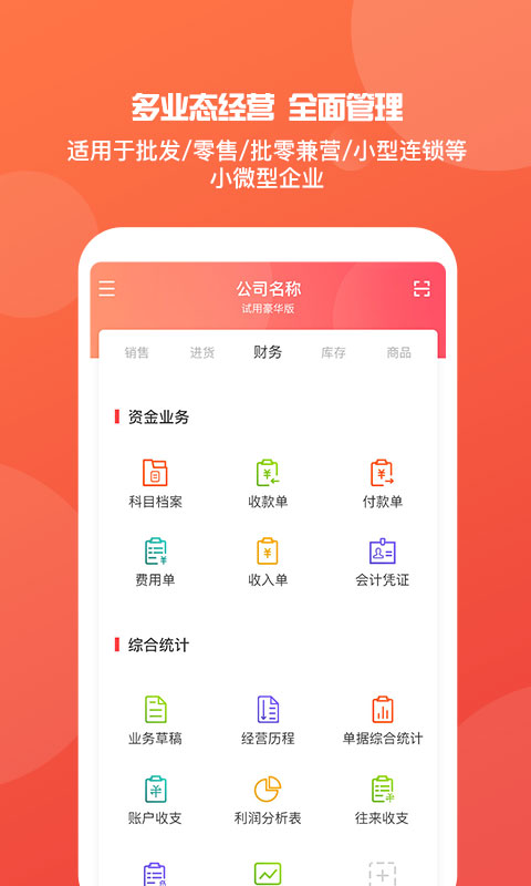 管家婆的资料一肖中特,稳定评估计划_iPhone44.611