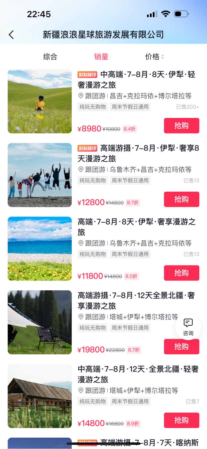 澳门最精准免费资料大全旅游团,理念解答解释落实_娱乐版55.337