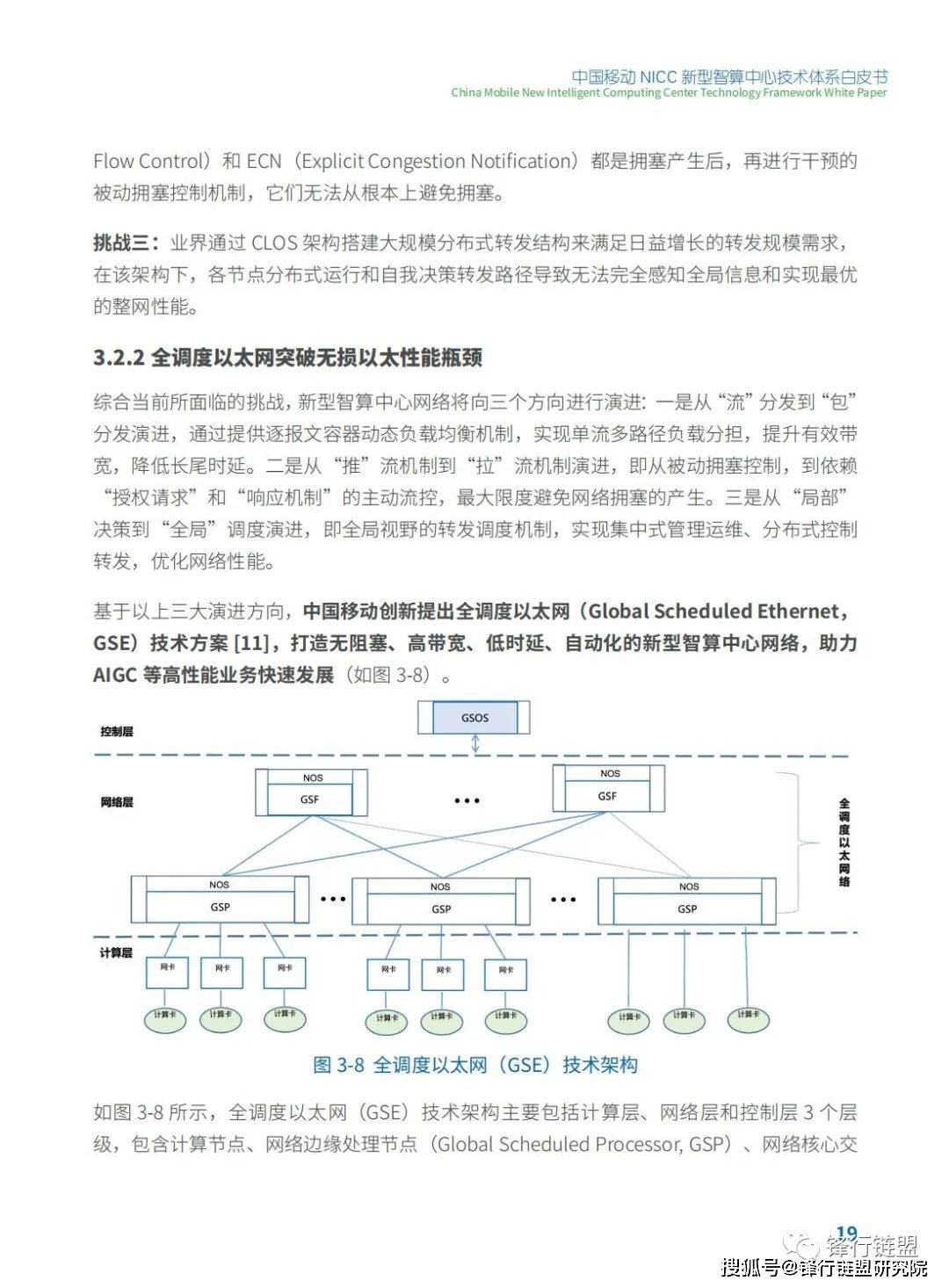 新奥门内部免费资料精准大全,新兴技术推进策略_kit33.761