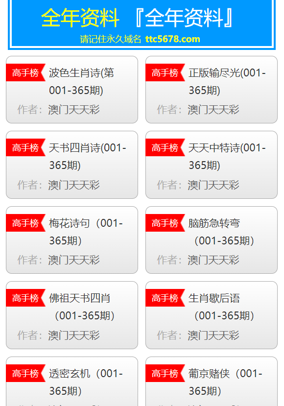 新澳天天彩免费资料大全查询,高效实施方法解析_标准版59.842