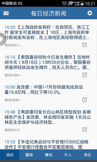 新澳天天开奖资料大全1050期,广泛的解释落实支持计划_安卓款60.190