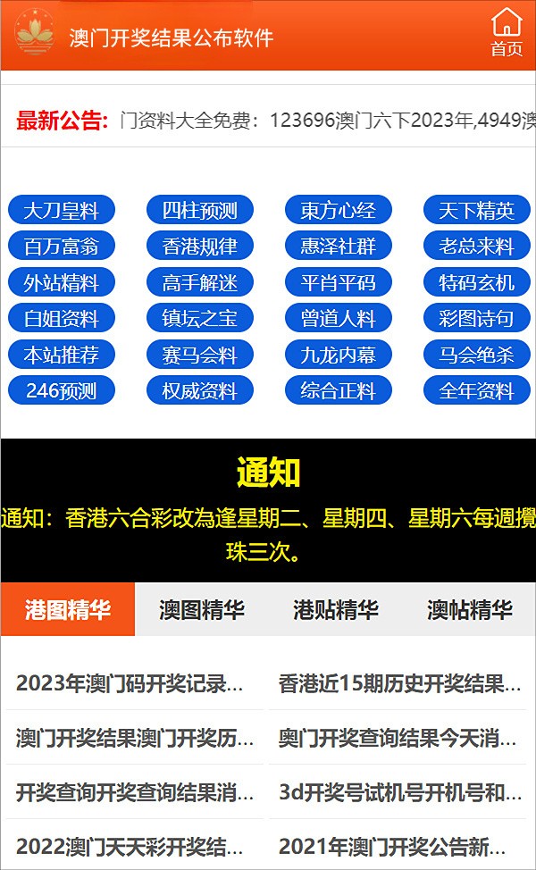 新澳免费资料库大全app,重要性解释落实方法_网红版72.385