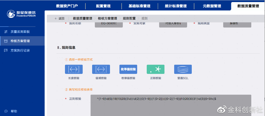 新奥门特免费资料查询,深入执行数据应用_复古款11.407