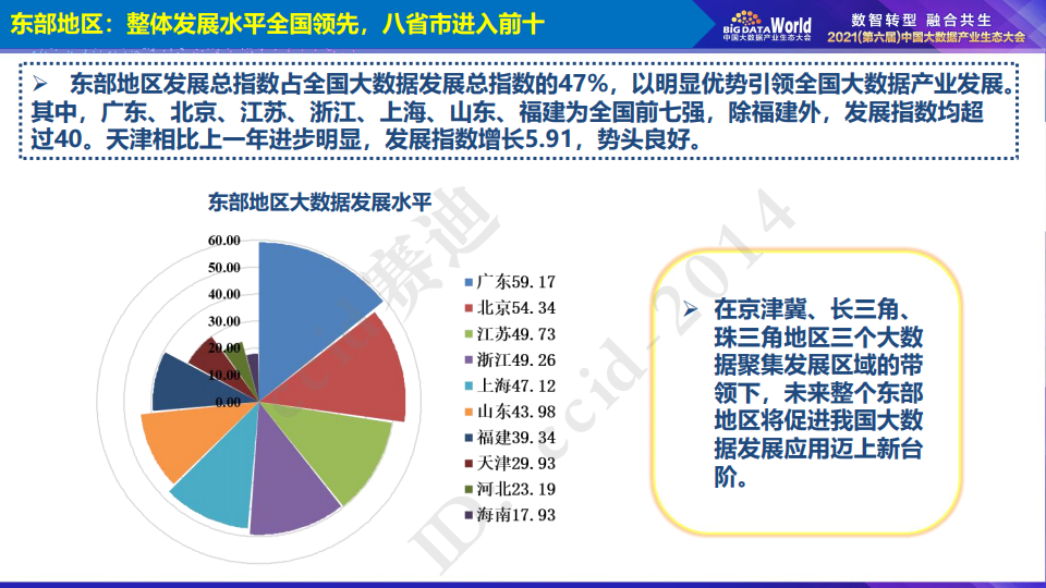 600图库大全免费资料图,实地评估解析数据_特别版62.884