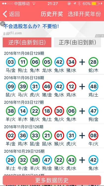 2024年正版免费资料最新版本,理性解答解释落实_特供款84.697