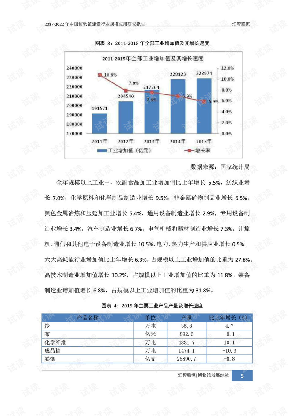 澳门六开奖最新开奖结果2024年,深度评估解析说明_LT18.392