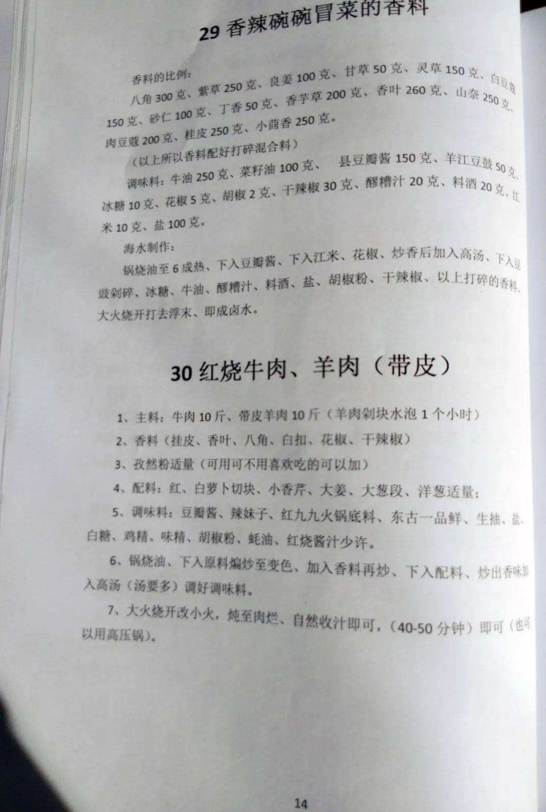 2024年正版资料免费大全特色,专业调查解析说明_FT78.578