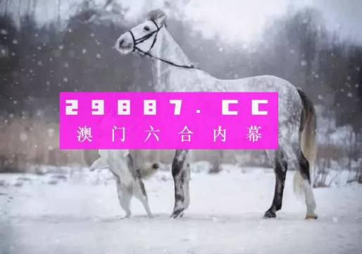 澳门一肖一码一必中一肖,实地考察分析数据_体验版78.410