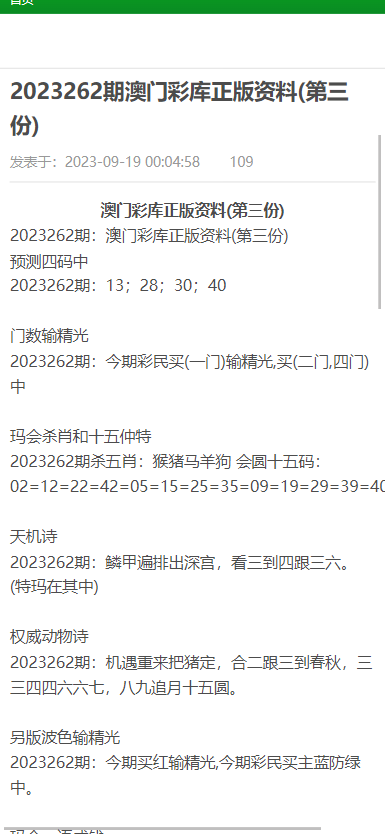 澳门资料大全,正版资料查询,最新数据解释定义_专属款33.973