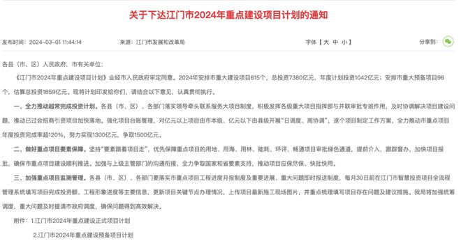 2024新澳最精准资料大全,资源策略实施_网页款81.615