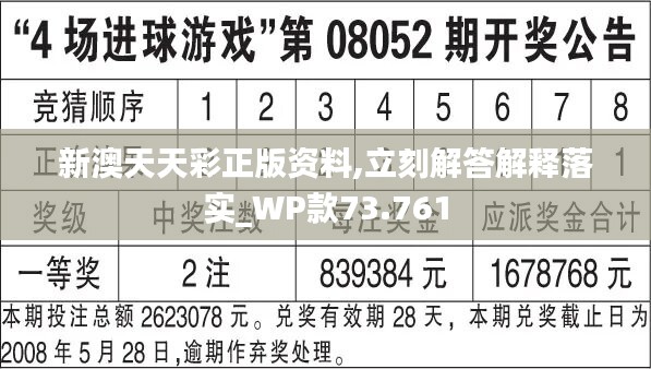 2024年天天彩免费资料,诠释分析定义_ChromeOS35.984