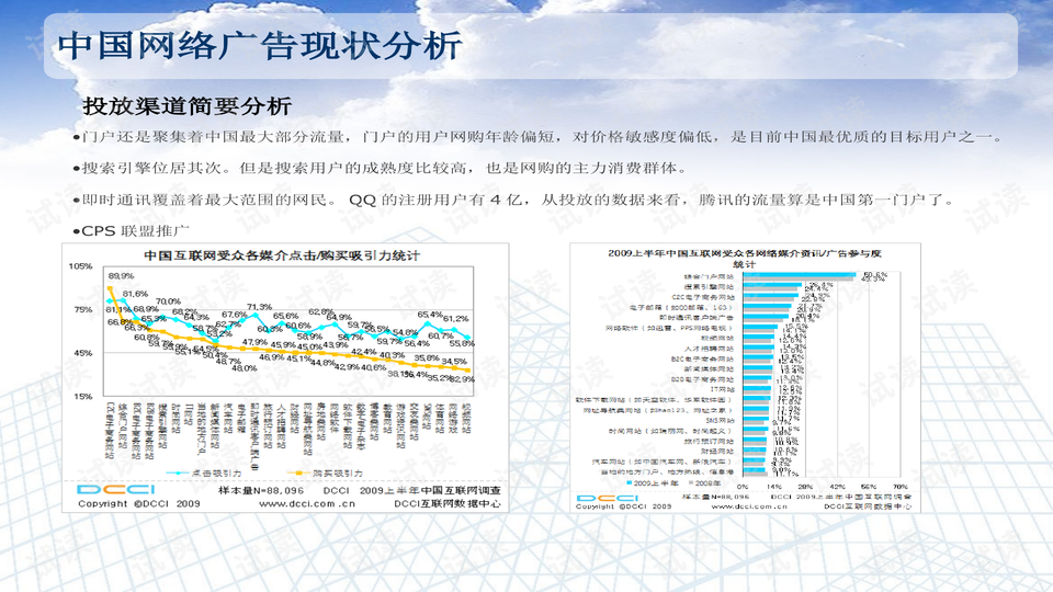 7777788888新版跑狗图解析,数据支持策略分析_苹果版70.25