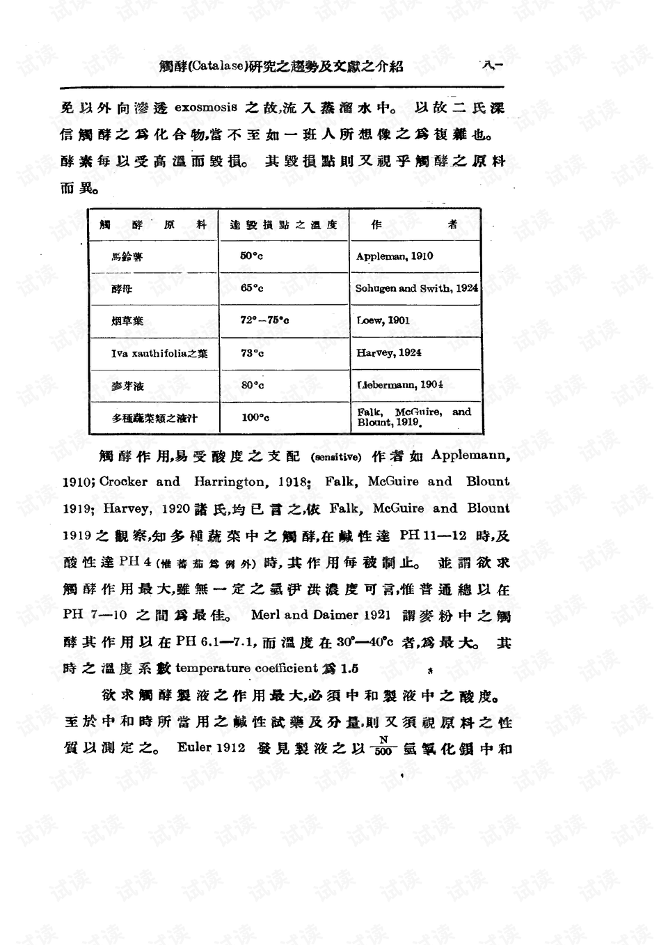 2024新澳精准正版资料,定性评估说明_标准版90.706