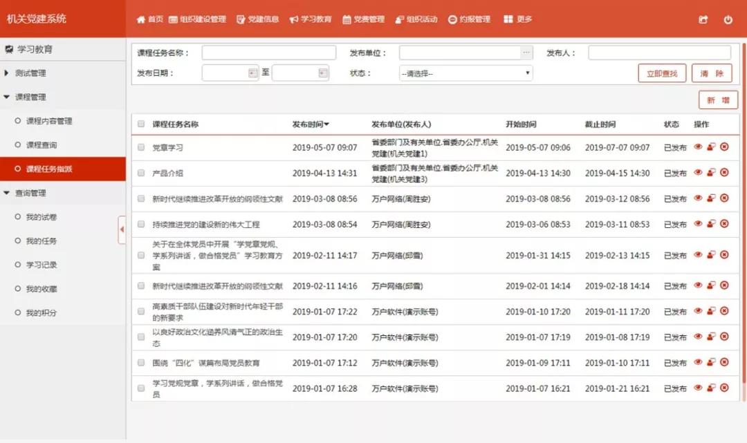 新奥天天免费资料公开,全面解答解释落实_领航版12.454