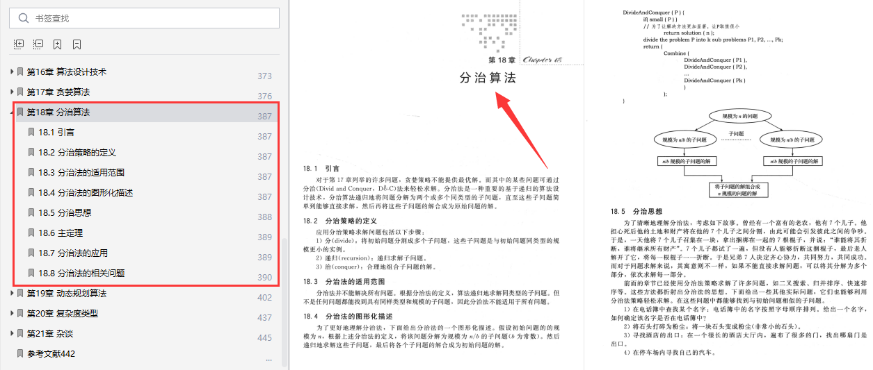 二四六香港资料期期中准,快捷问题解决指南_HDR77.637