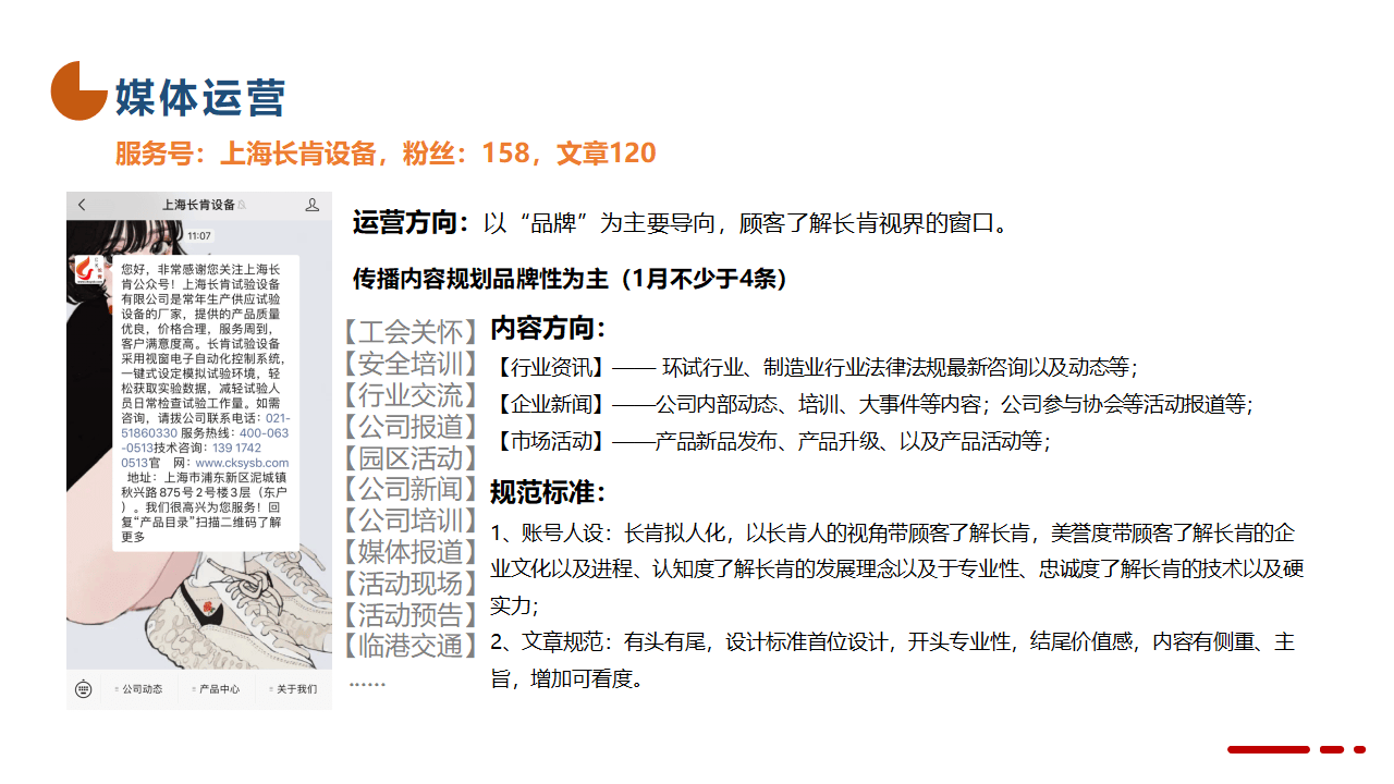 新奥门资料全年免费精准,全局性策略实施协调_试用版64.545